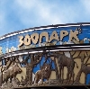 Зоопарки в Адыгейске